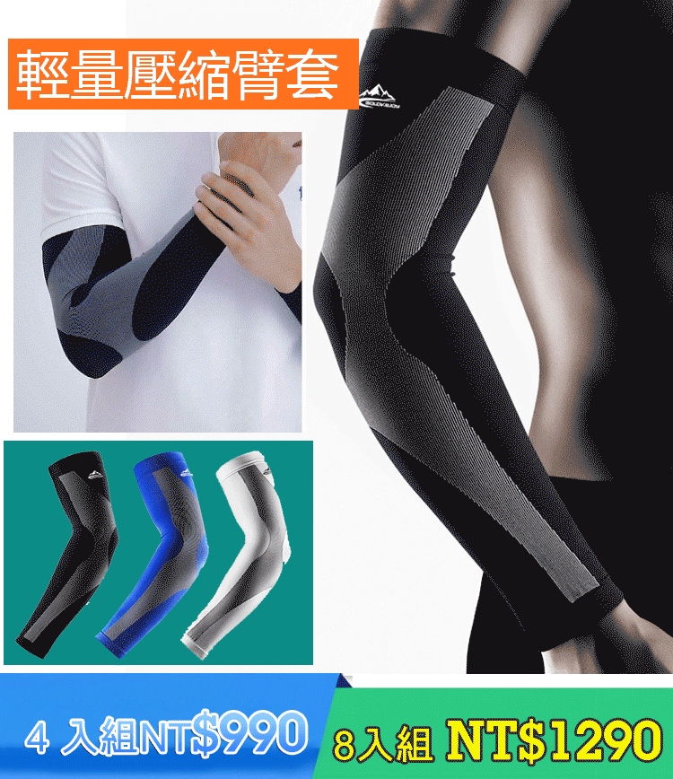 防曬袖套夏季男女騎行戶外運動護腕健身跑步籃球護肘專業護具裝備 輕盈透氣，防護助力